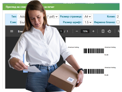 Arbeit mit Barcodes